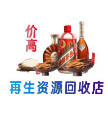 无锡惠山区购物卡回收站