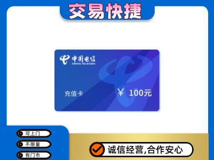 无锡惠山区购物卡回收中国电信卡.jpg