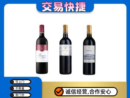 无锡惠山区洋酒回收拉菲红酒.jpg