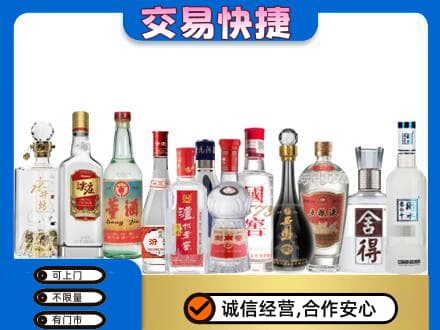 无锡惠山区回收名酒