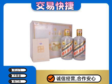 无锡惠山区茅台回收茅台礼盒.jpg