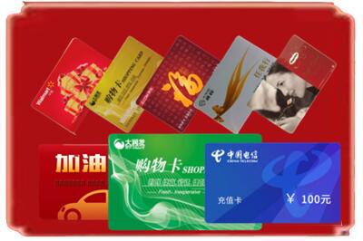 无锡惠山区烟酒回收充值卡.jpg